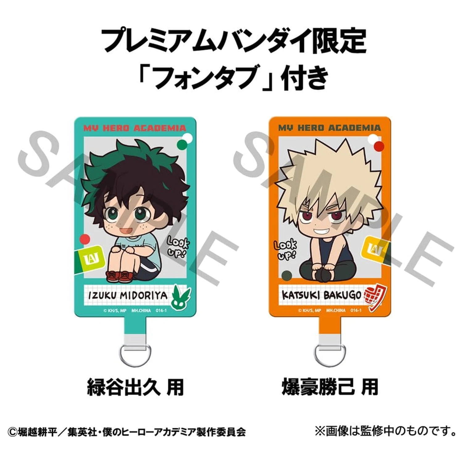 My Hero Academia Look Up PVC figurice 2-paket Izuku Midoriya & Katsuki Bakugo Casual Look Ver. 11 cm (s poklonom) fotografija proizvoda