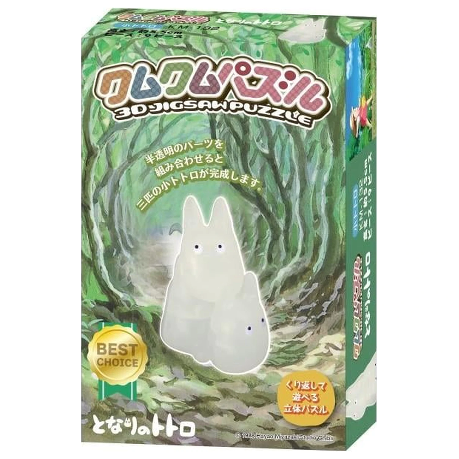 My Neighbor Totoro Bijeli Totoro Kumukumu Figura 4.5 cm fotografija proizvoda