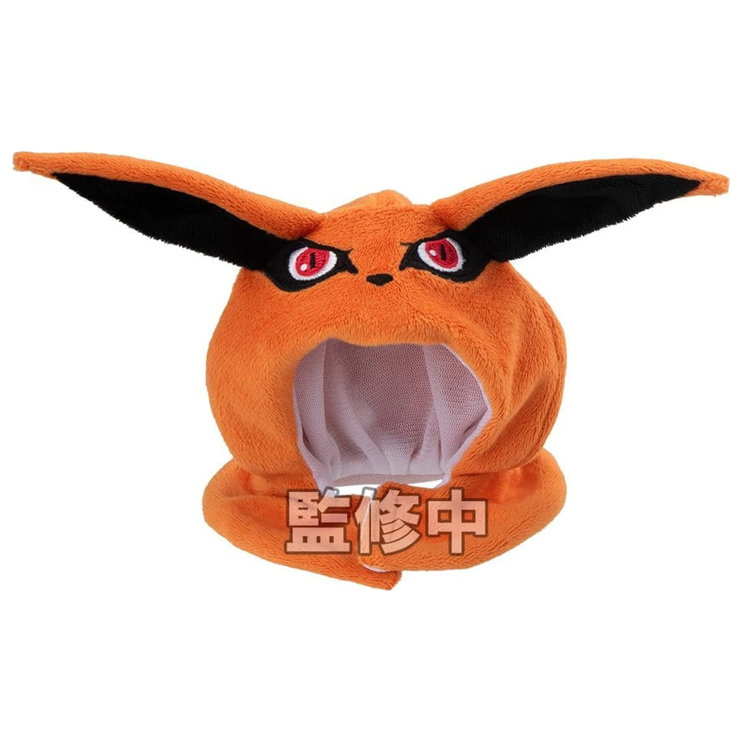 Naruto Shippuden Look Up ogrtač za PVC figure Kurama fotografija proizvoda