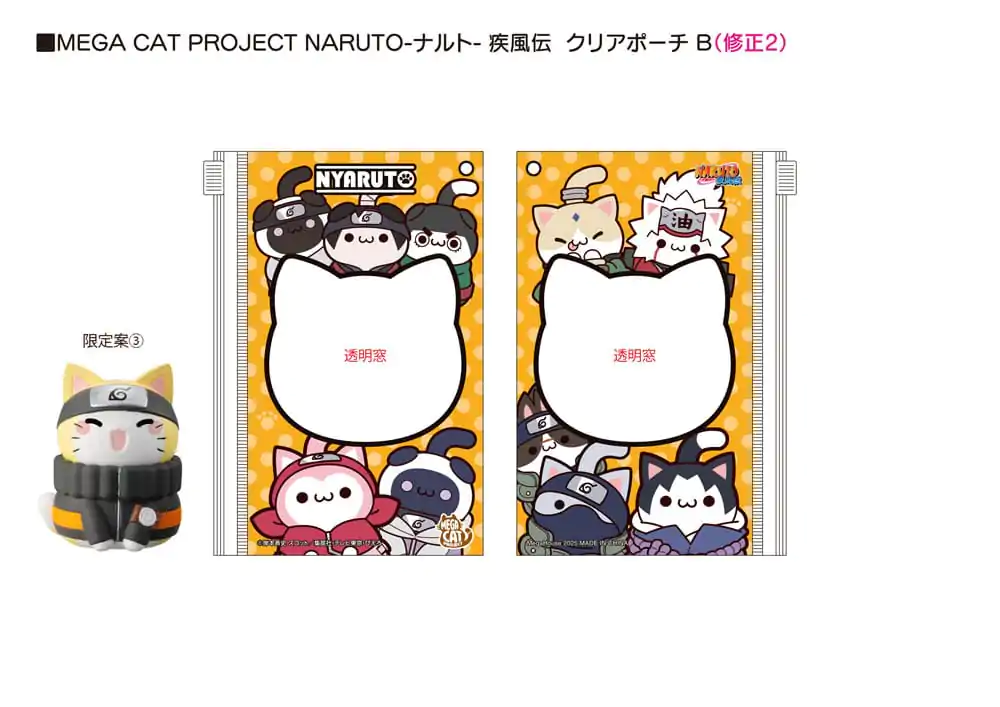 Naruto Shippuden Mega Cat Project Nyaruto Series kolekcionarska figura s vrećicom Naruto 2025 Limited Edition 7 cm fotografija proizvoda