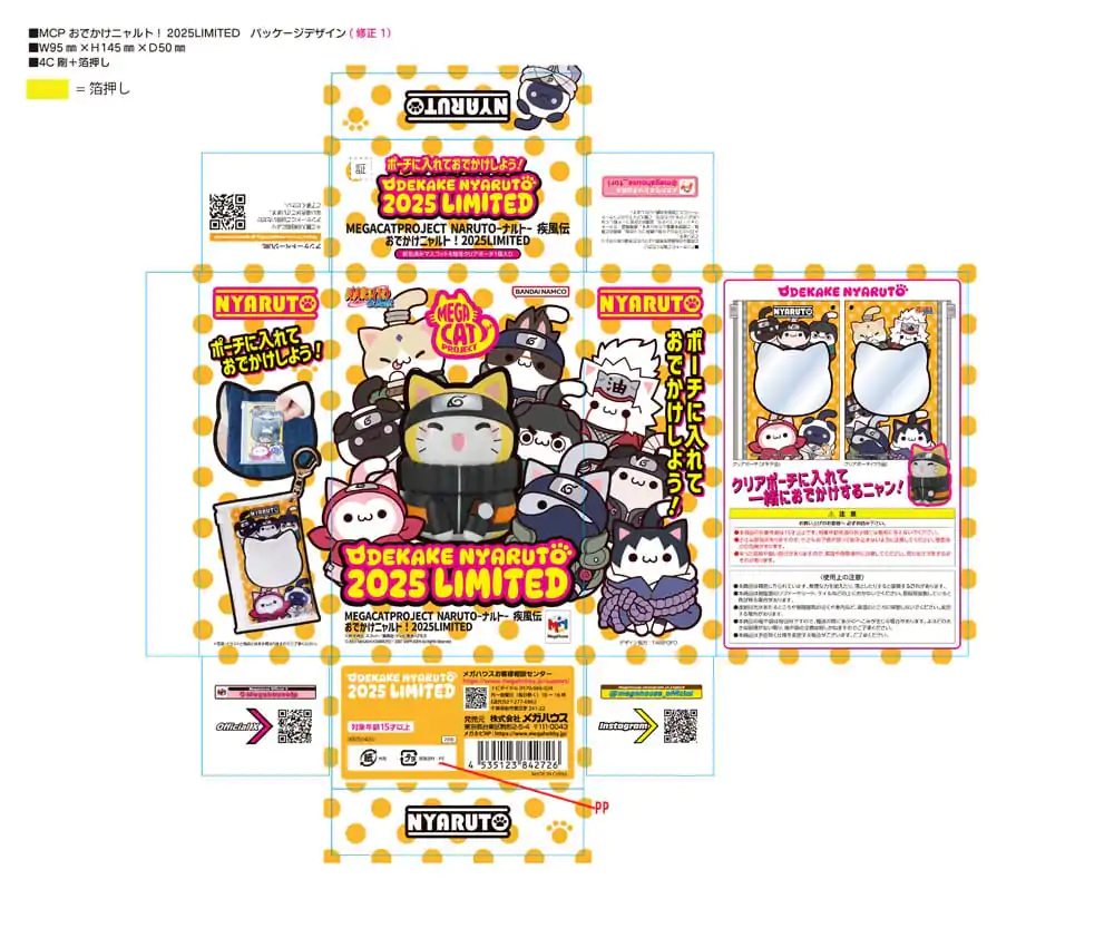 Naruto Shippuden Mega Cat Project Nyaruto Series kolekcionarska figura s vrećicom Naruto 2025 Limited Edition 7 cm fotografija proizvoda