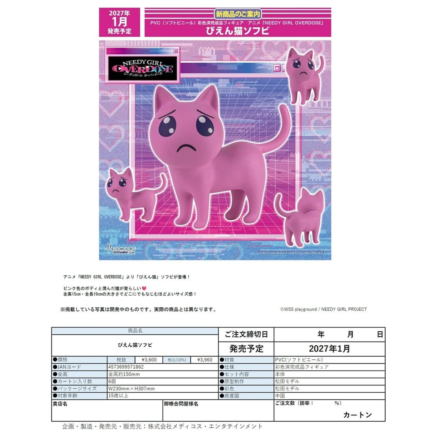 Needy Girl Overdose Soft vinil figurica Cat Sorry 15 cm fotografija proizvoda