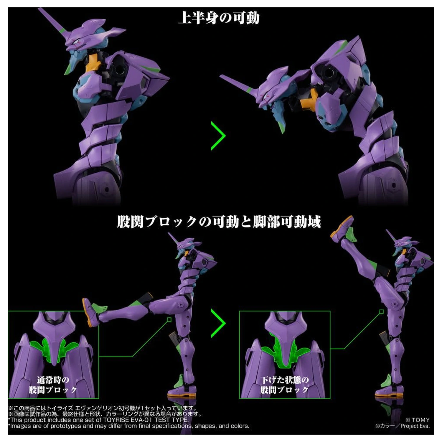 Neon Genesis Evangelion akcijska figura Toyrise Evangelion Test Type-01 24 cm fotografija proizvoda