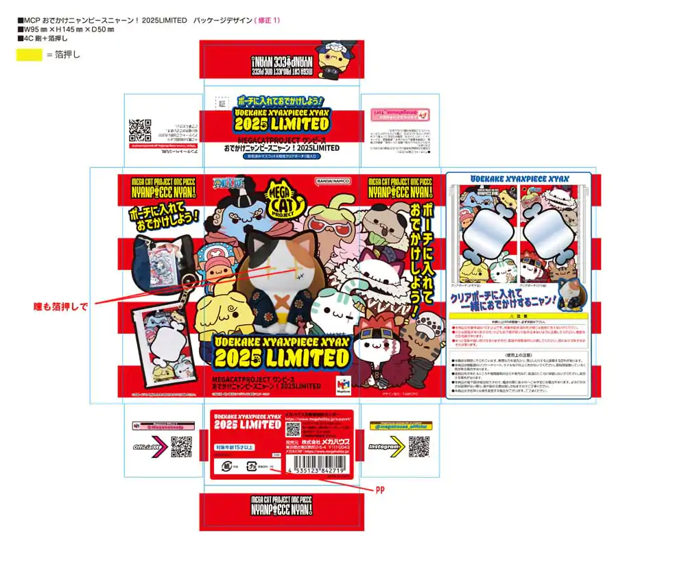 One Piece Mega Cat Project Nyan Piece Nyan! Trading figura s vrećicom Luffy 2025 Limited Edition 7 cm fotografija proizvoda