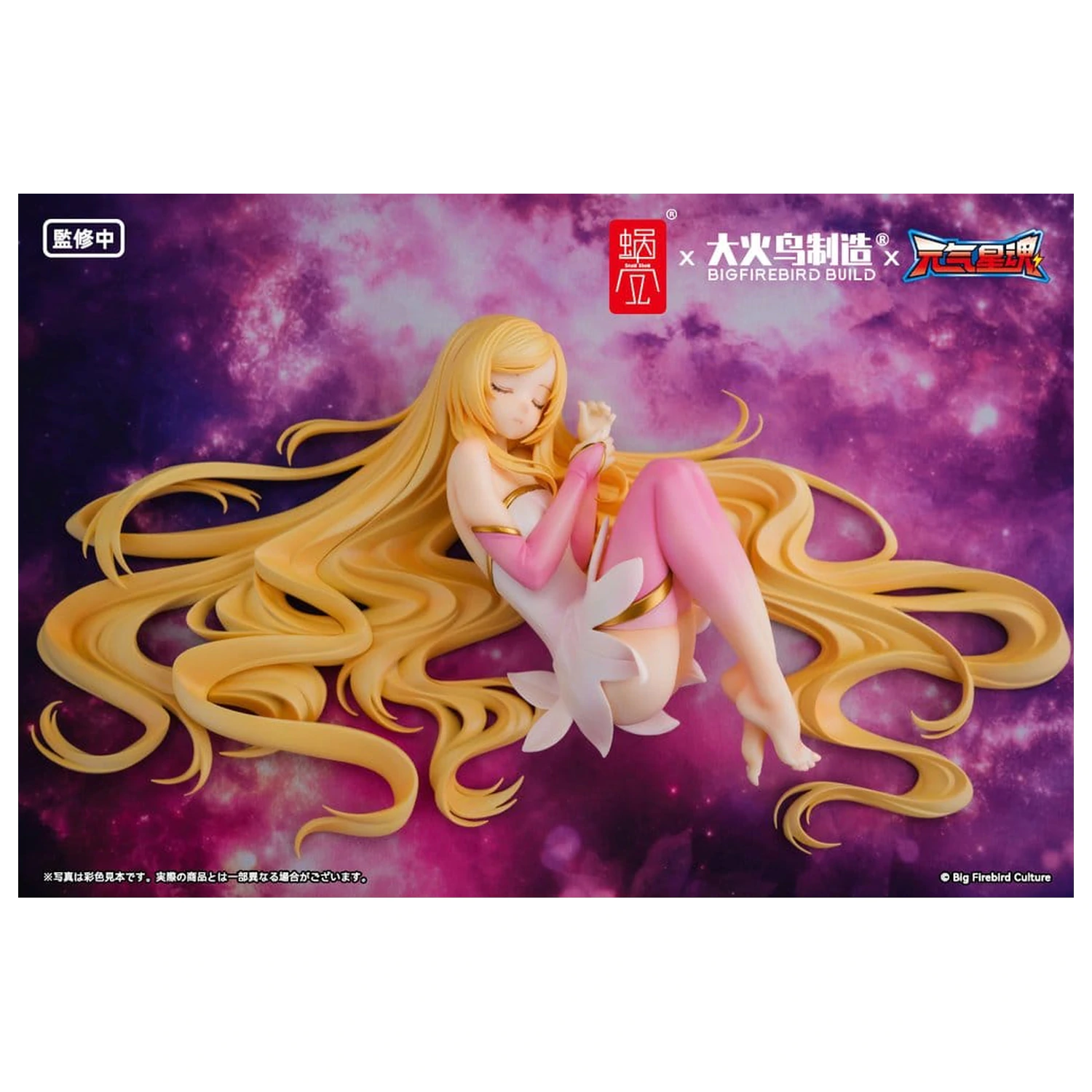 Original Character BeautyWorks PVC Figura 1/7 Star Guardian Soul of the planet Ling Xin 26 cm fotografija proizvoda