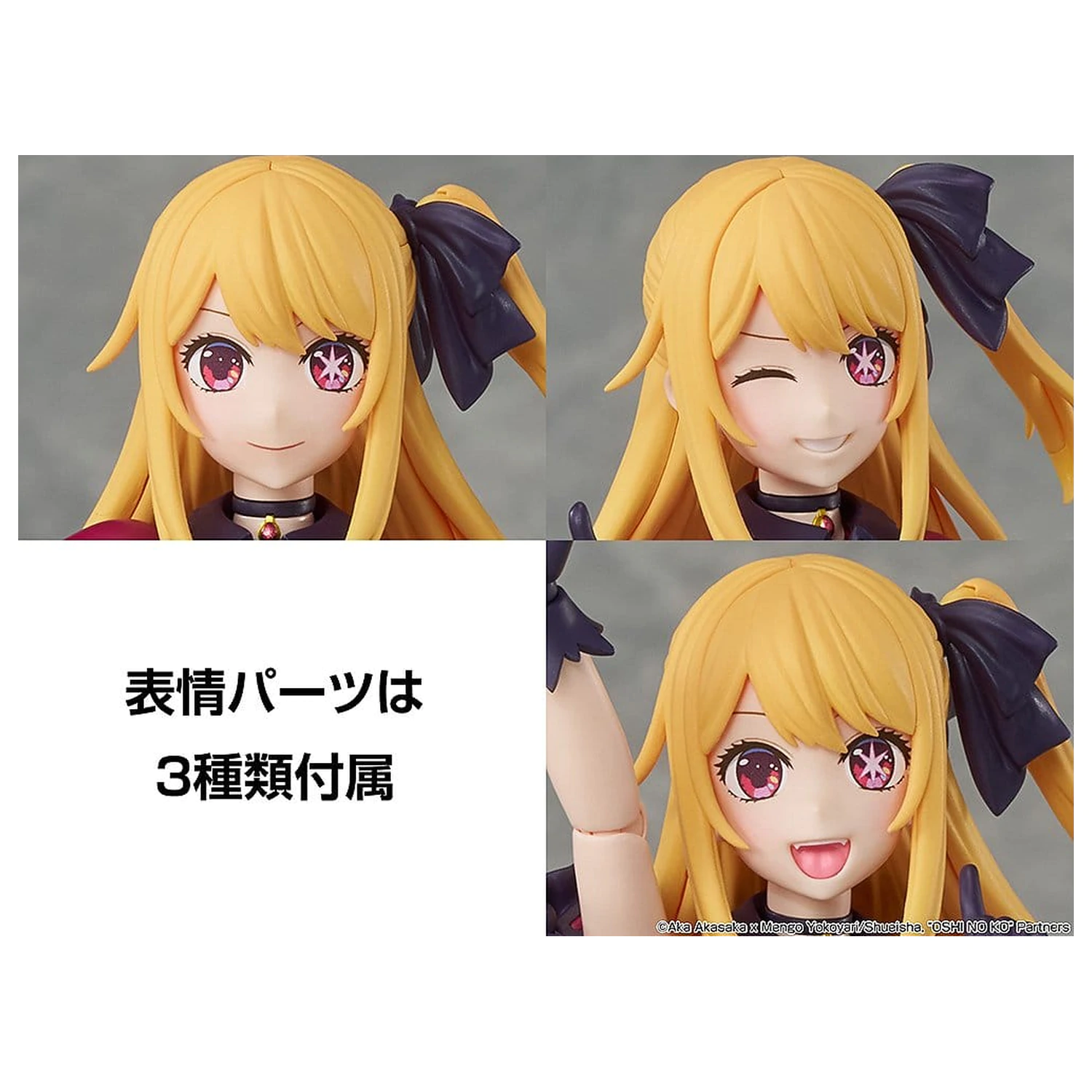 Oshi no Ko KADOKAWA PLASTIC MODEL SERIES Set plastičnih modela Ruby 16 cm fotografija proizvoda