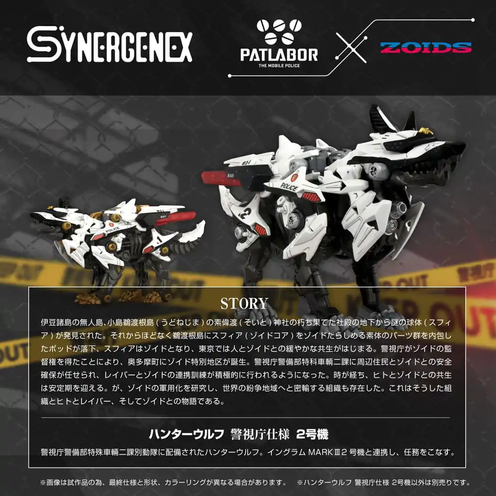 Patlabor Synergenex plastični model Hunter Wolf Second Model 28 cm fotografija proizvoda