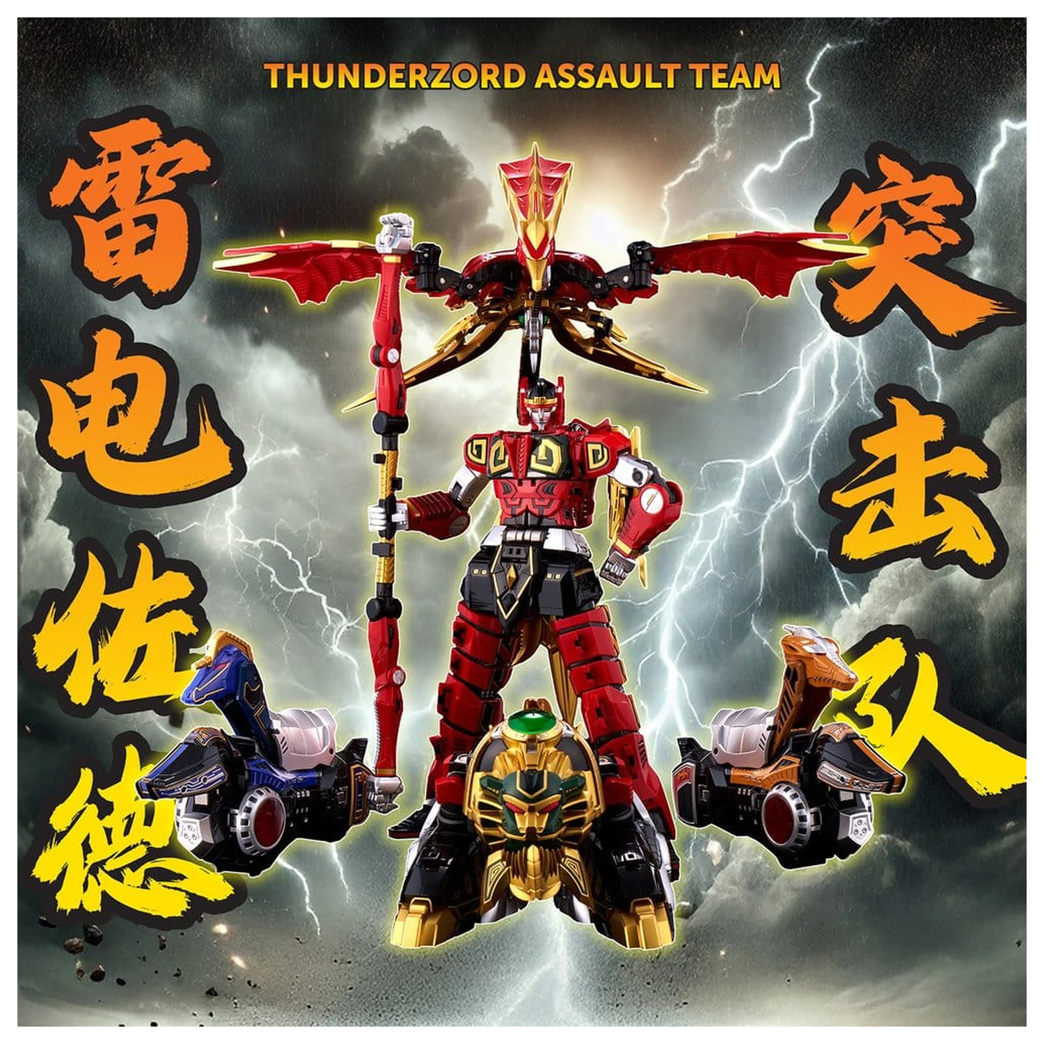 Power Rangers Go! Kuro Kara Combine Action Figure Thunder Megazord 28 cm fotografija proizvoda