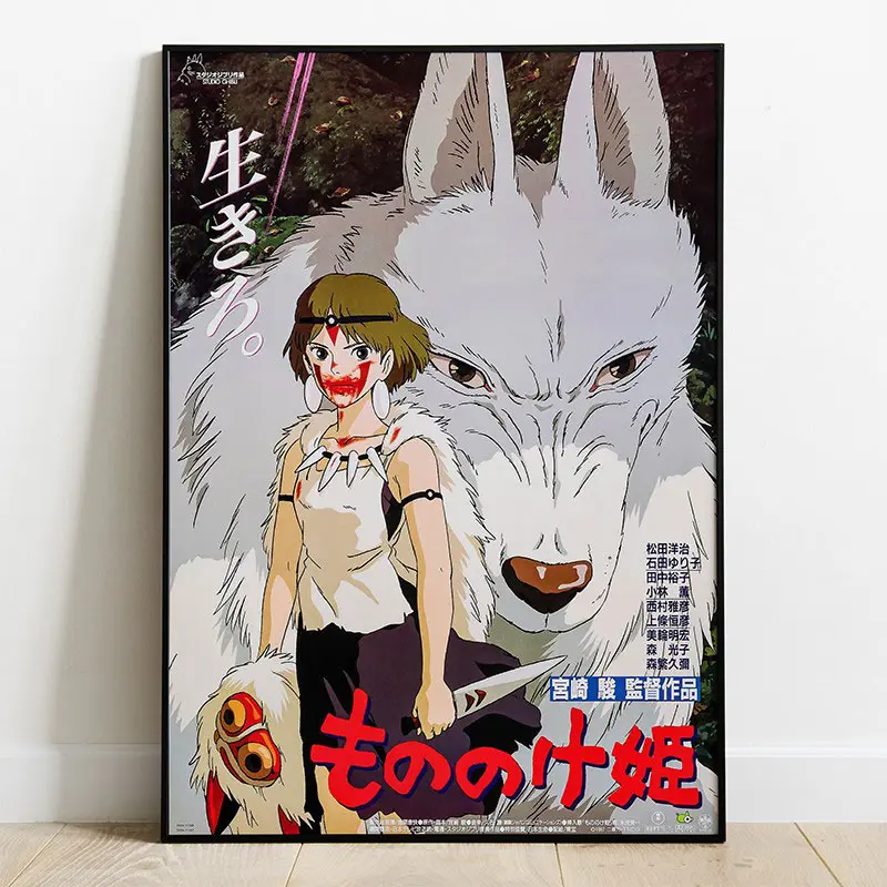 Princess Mononoke Drvena Zidna Umjetnost Likovi 35 x 50 cm fotografija proizvoda