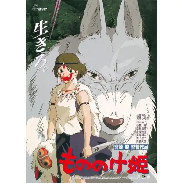 Princess Mononoke Puzzle Filmski Plakat (1000 komada) fotografija proizvoda