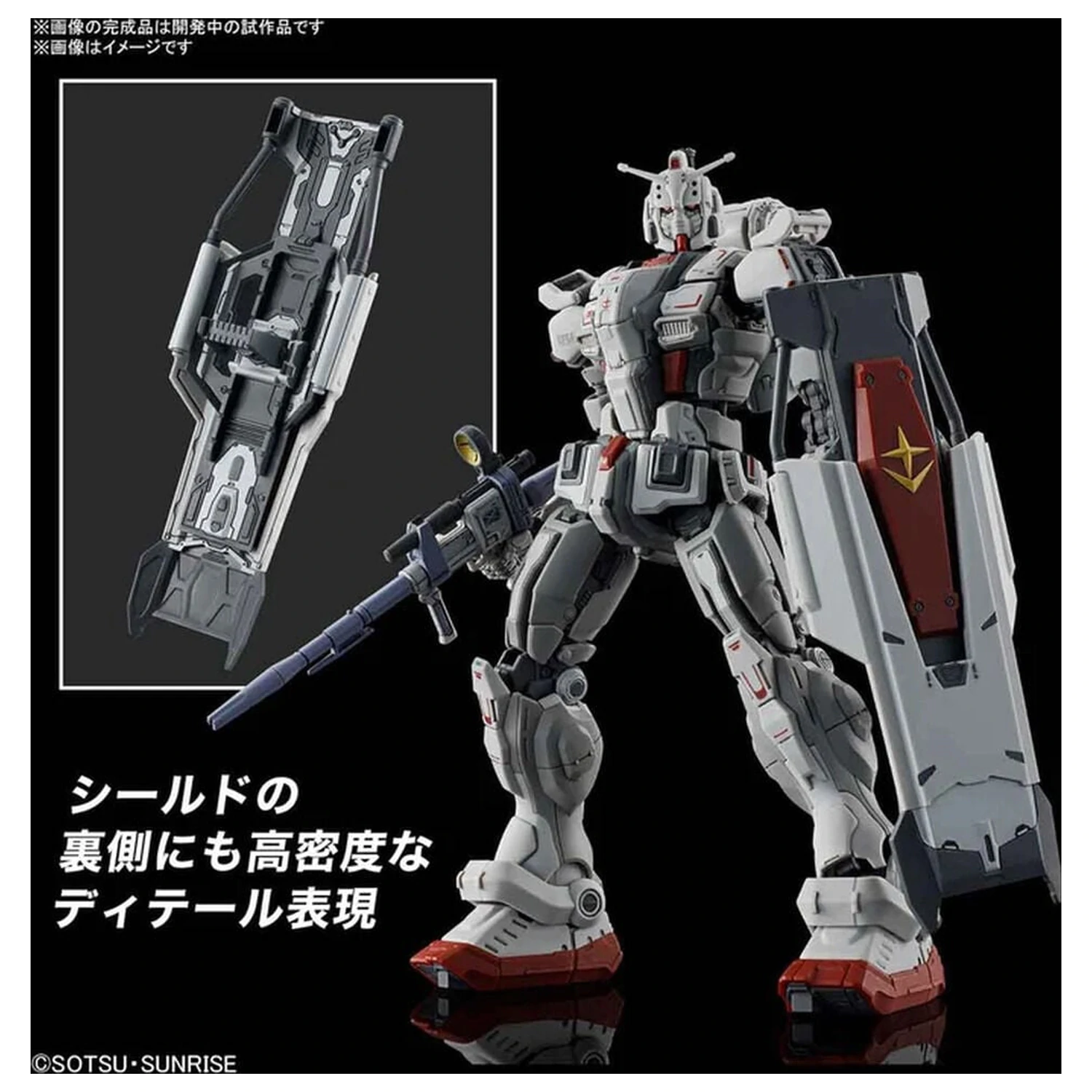Requiem for Vengeance RX-78GE Gundam EX komplet modela HG 1/144 fotografija proizvoda
