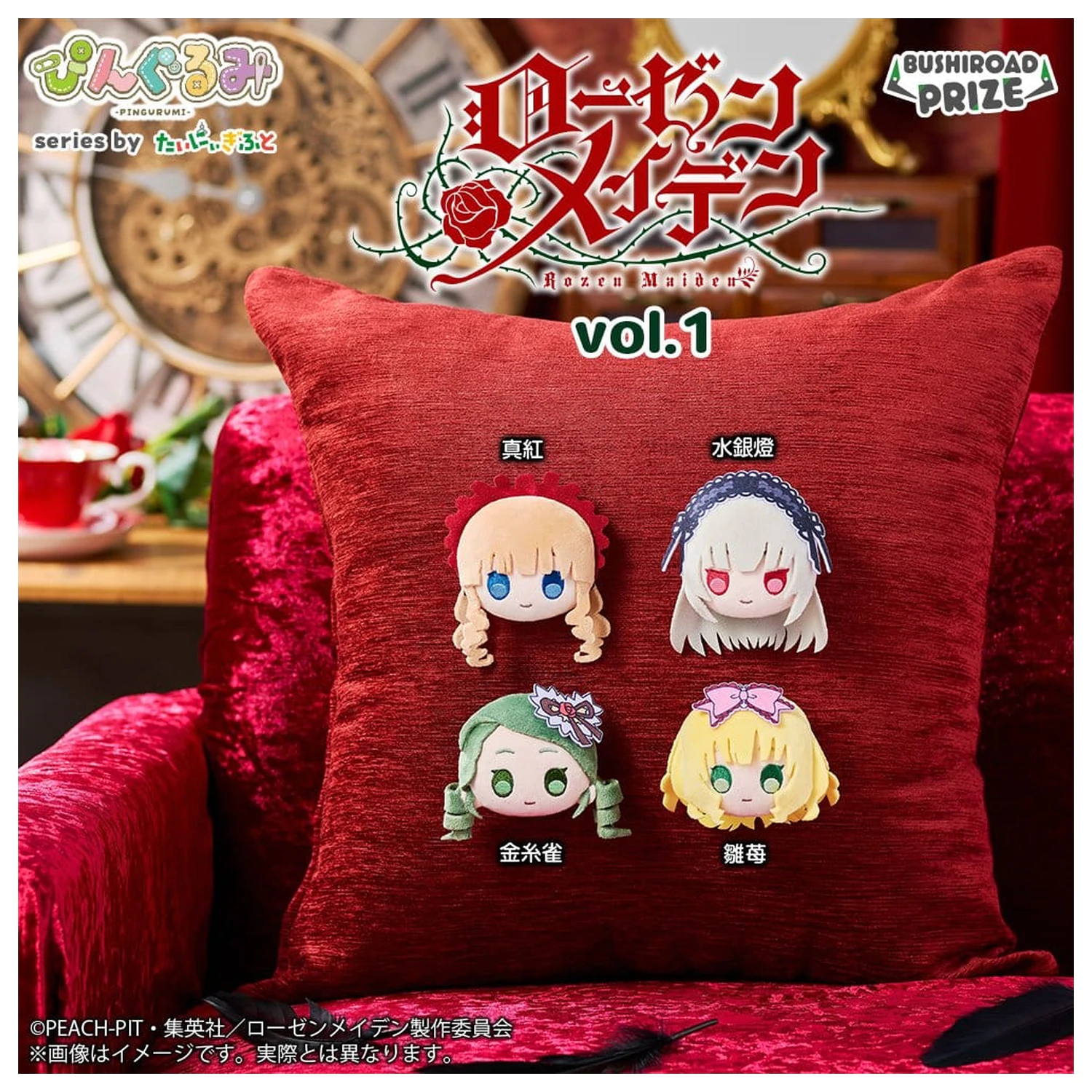 Rozen Maiden Pingurumi Pin Volumen 1 Shinku 8 cm fotografija proizvoda