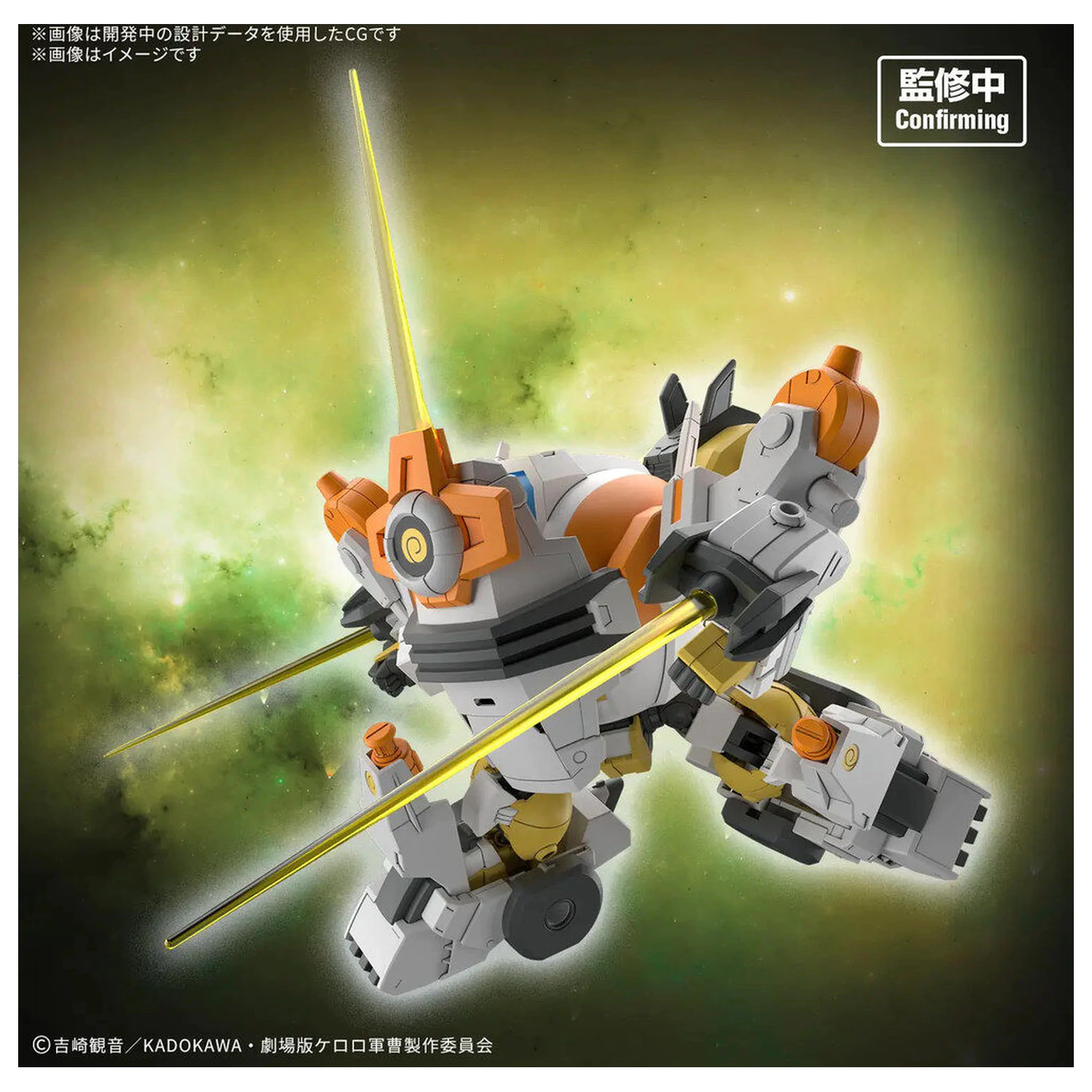 SGT Frog New Kululu Robo set modela fotografija proizvoda