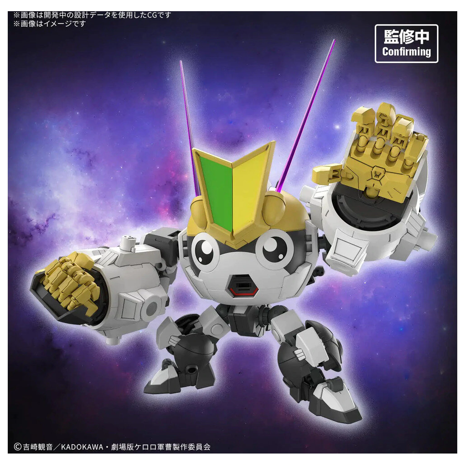 SGT Frog New Tamama Robo HG Keroro set plastičnog modela fotografija proizvoda