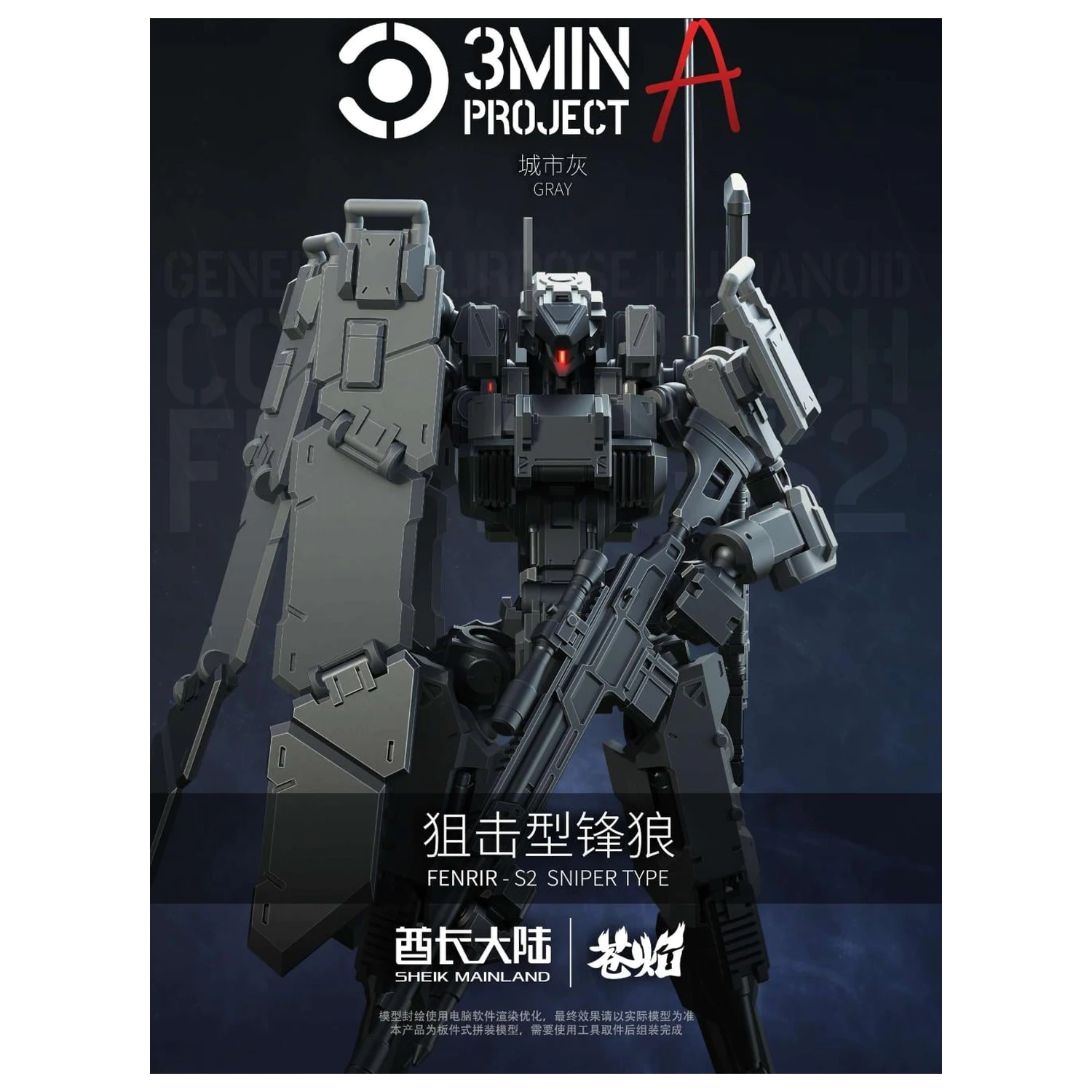 SHEIK MAINLAND Sniping Type Fenrir (Sivi) Plastični model 1/18 fotografija proizvoda