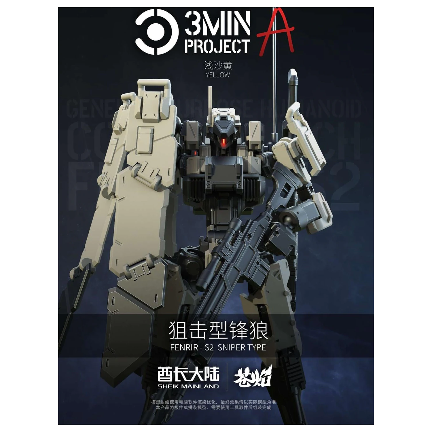 SHEIK MAINLAND Sniping Type Fenrir (Svijetložuta) Maketa 1/18 fotografija proizvoda