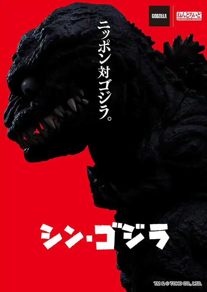 Shin Godzilla Nendoroid akcijska figura Godzilla (2016) 10 cm fotografija proizvoda