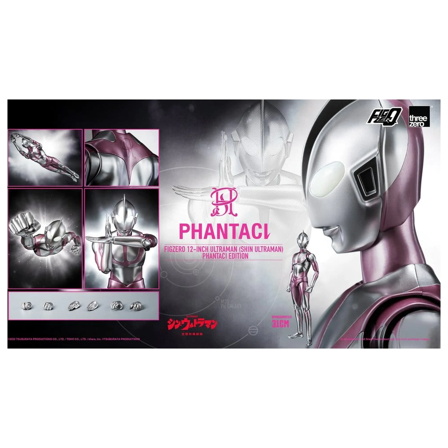 Shin Ultraman FigZero akcijska figura Ultraman (Phantaci Edition) 31 cm fotografija proizvoda