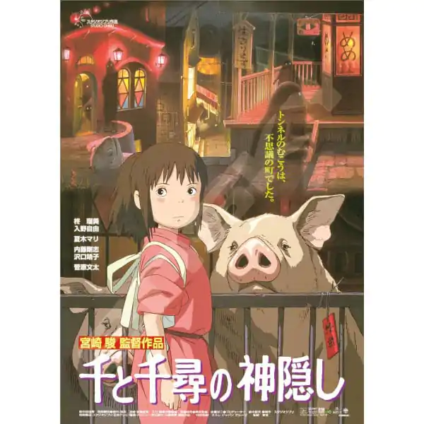 Spirited Away Jigsaw Puzzle Movie Poster (1000 dijelova) fotografija proizvoda