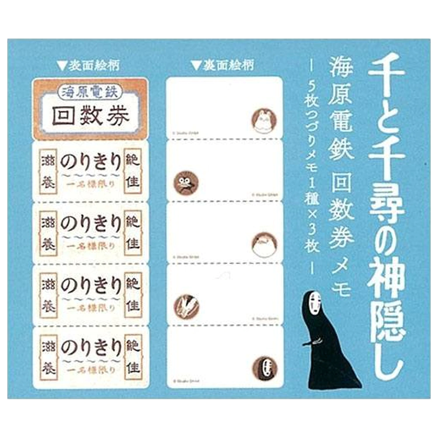 Spirited Away Mini Blok podsjetnica Vlak karta fotografija proizvoda