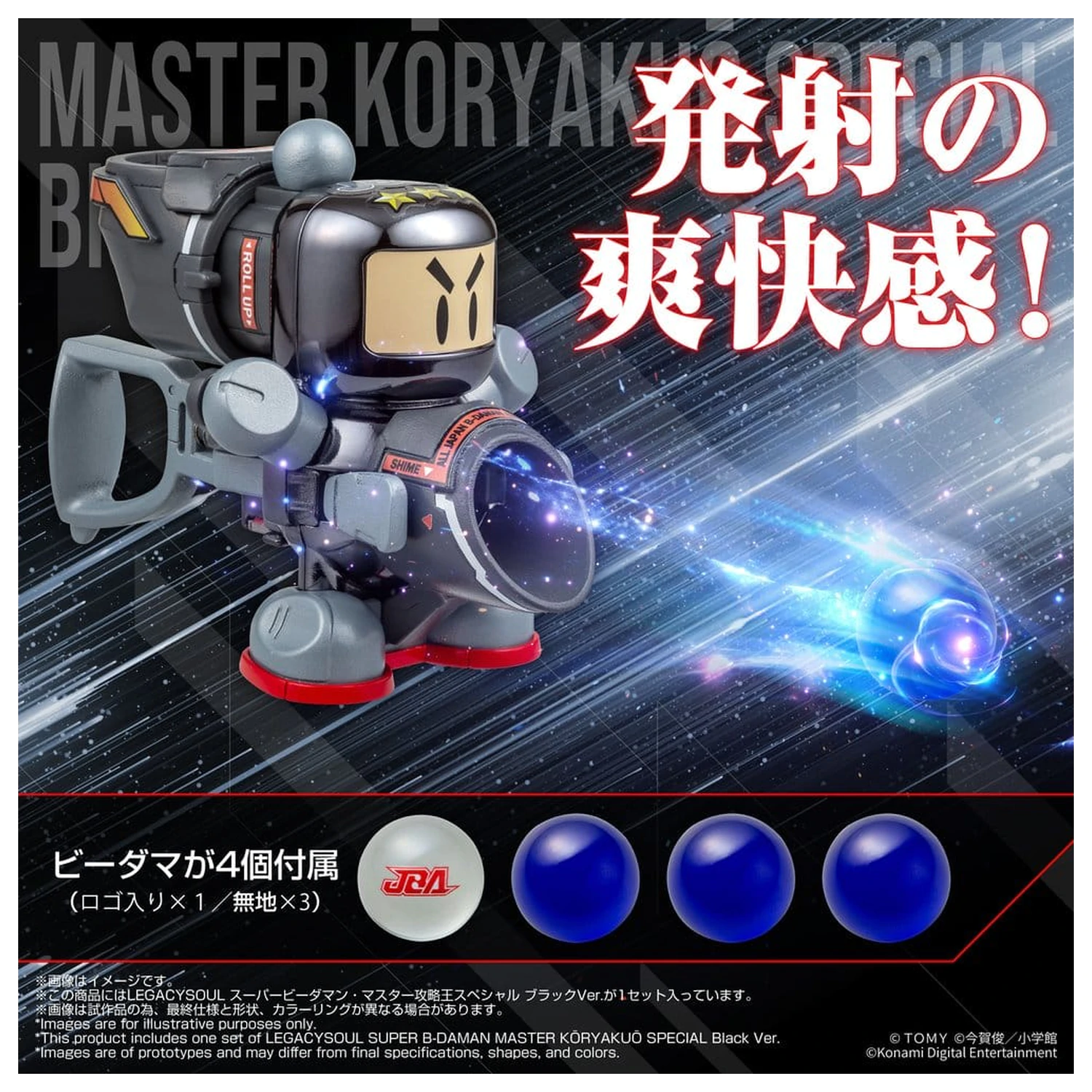 Super B-Daman Legacysoul Plastic Model Komplet Master Koryakuo Special Black Ver. fotografija proizvoda