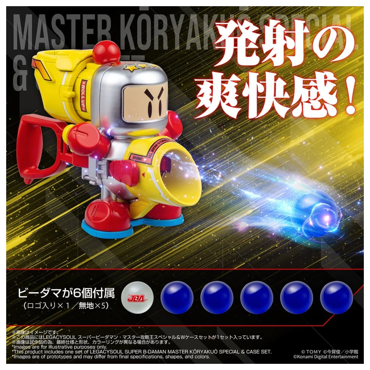 Super B-Daman Legacysoul Plastic Model Kit Master Koryakuo Special & Case Set fotografija proizvoda