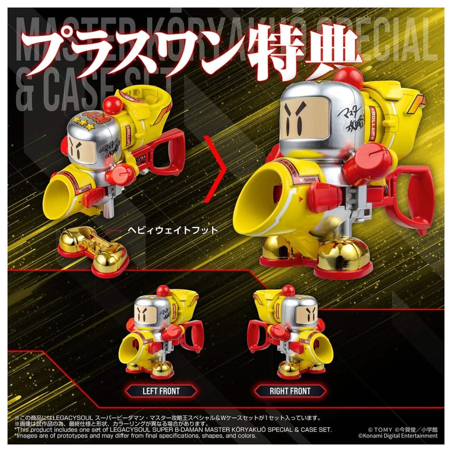 Super B-Daman Legacysoul Plastic Model Kit Master Koryakuo Special & Case Set fotografija proizvoda