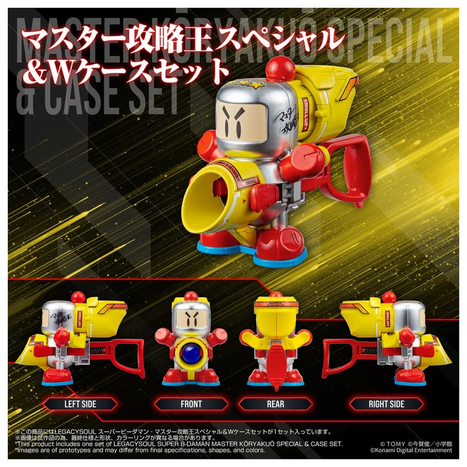 Super B-Daman Legacysoul Plastic Model Kit Master Koryakuo Special & Case Set fotografija proizvoda