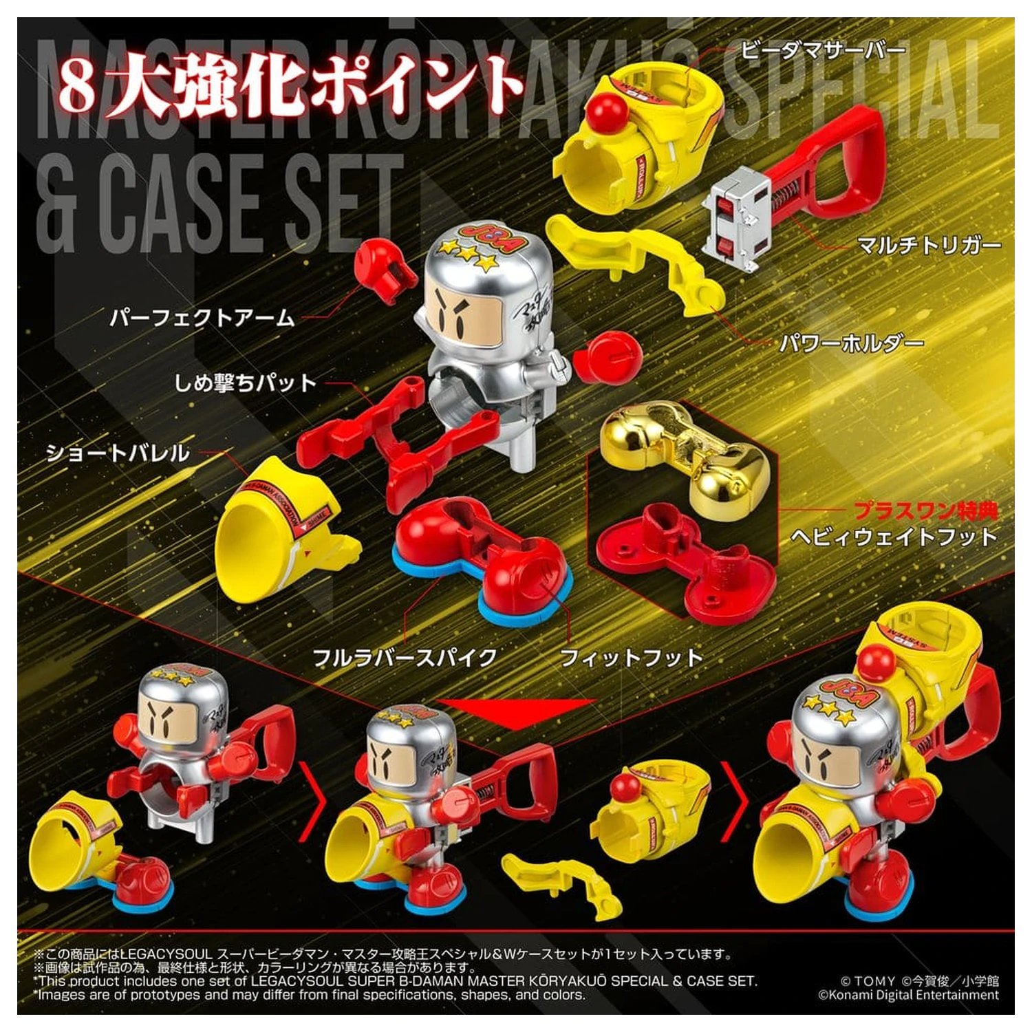 Super B-Daman Legacysoul Plastic Model Kit Master Koryakuo Special & Case Set fotografija proizvoda