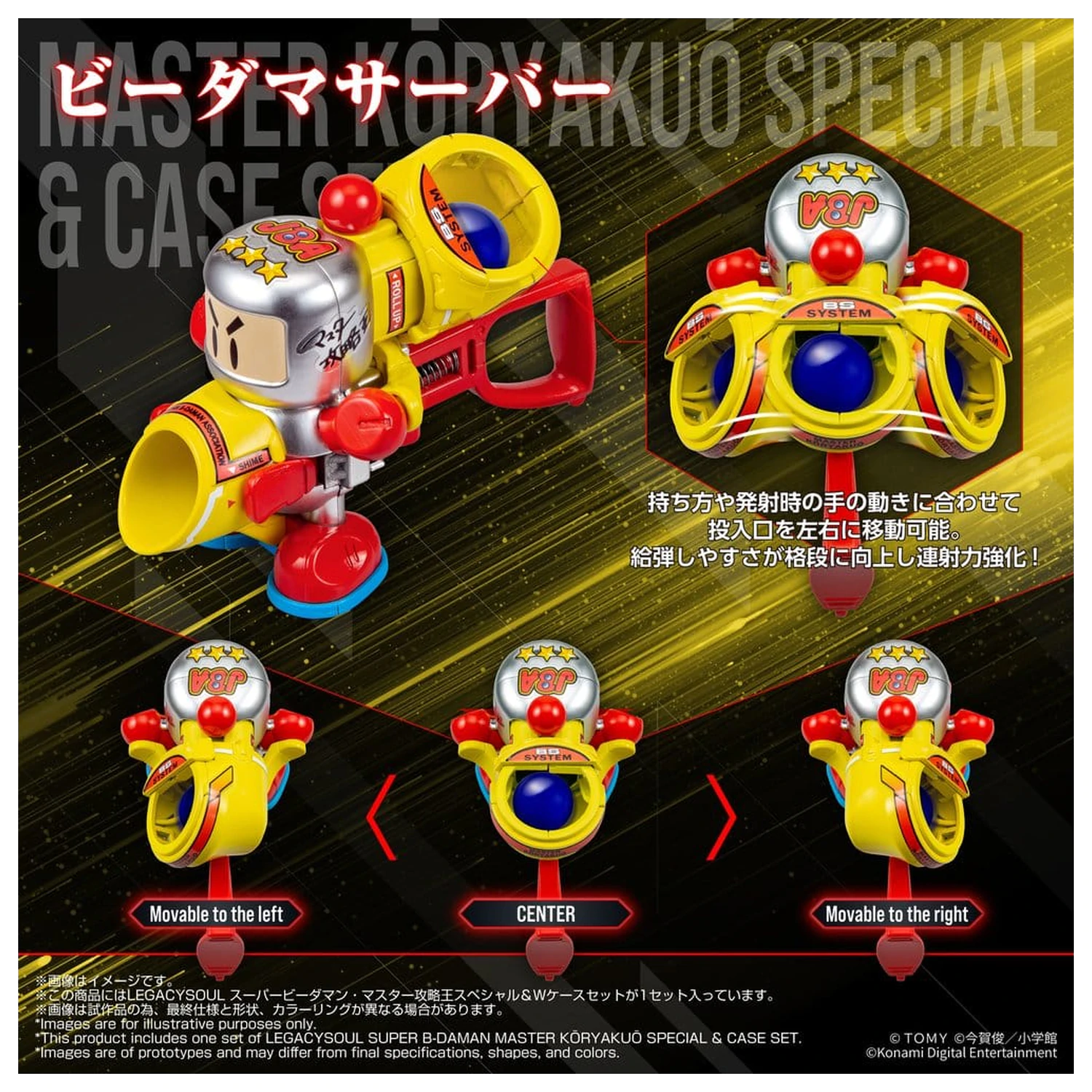 Super B-Daman Legacysoul Plastic Model Kit Master Koryakuo Special & Case Set fotografija proizvoda