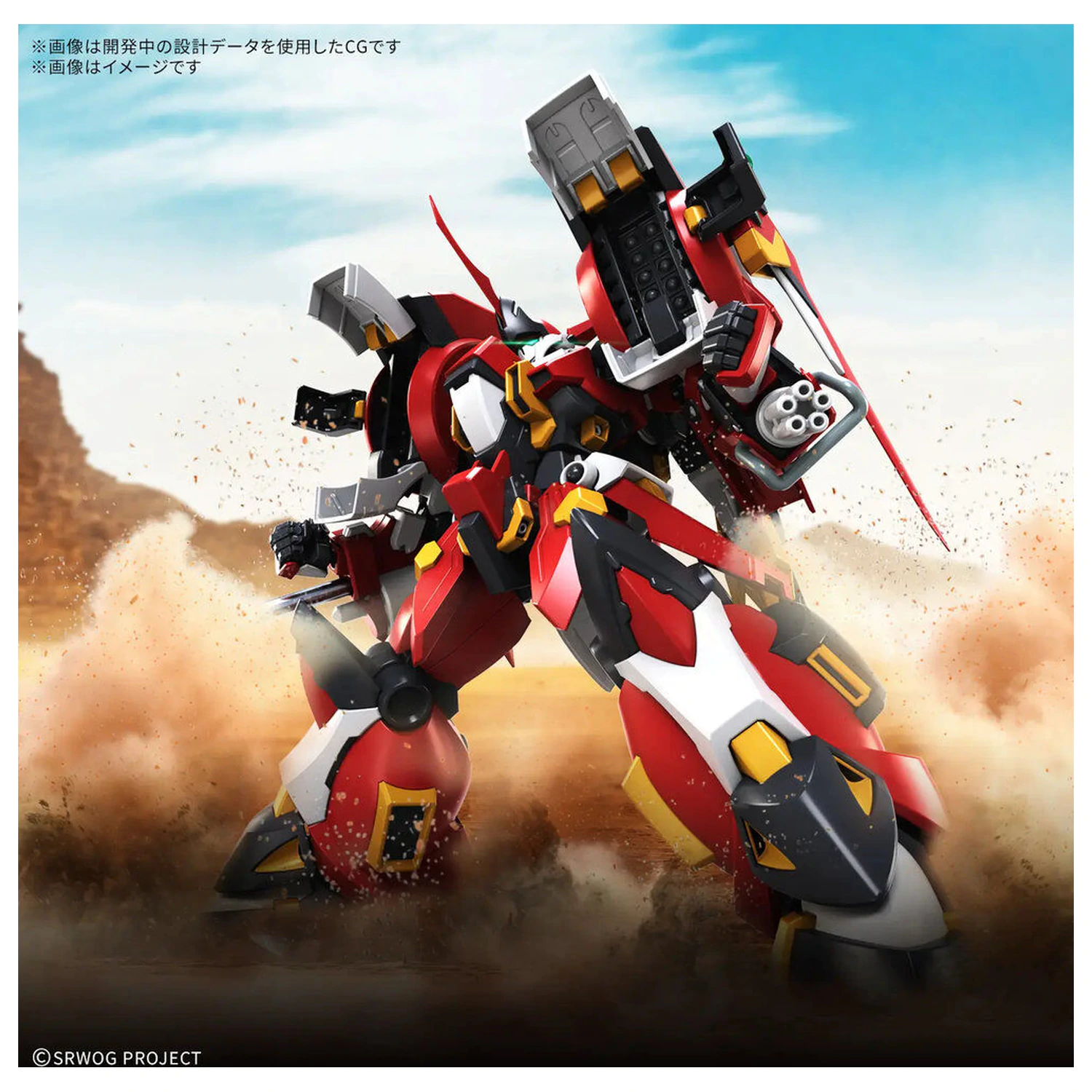 Super Robot Wars Alteisen Riese HG komplet modela fotografija proizvoda