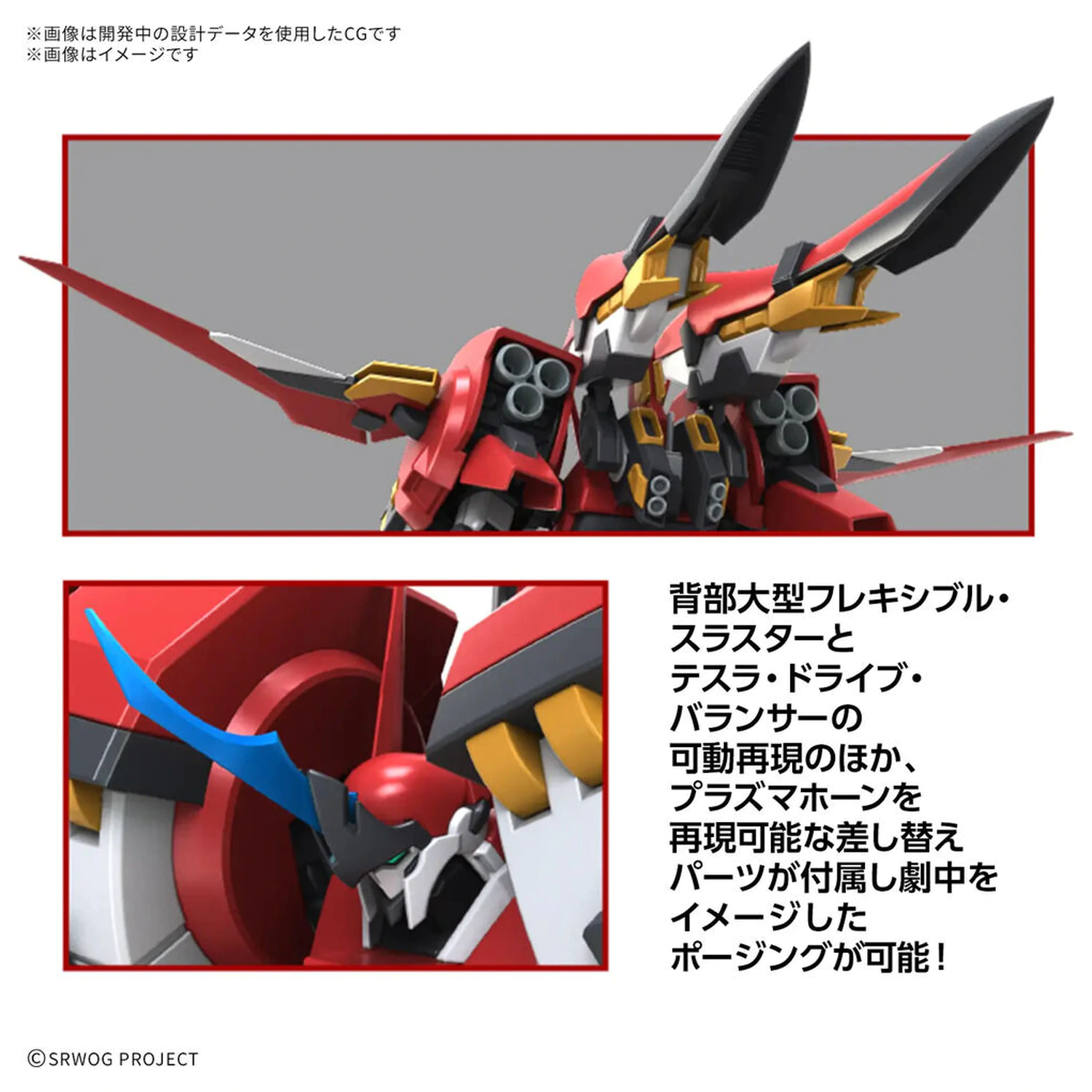 Super Robot Wars Alteisen Riese HG komplet modela fotografija proizvoda
