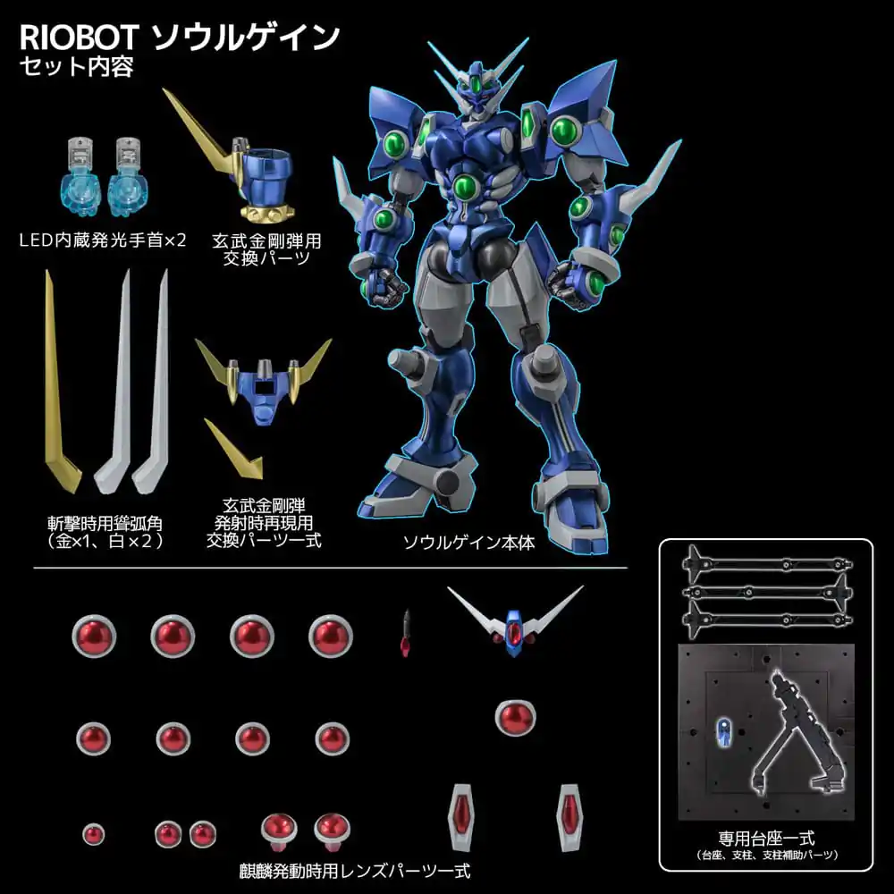 Super Robot Wars Diecast akcijska figura Riobot Soulgain 25 cm fotografija proizvoda