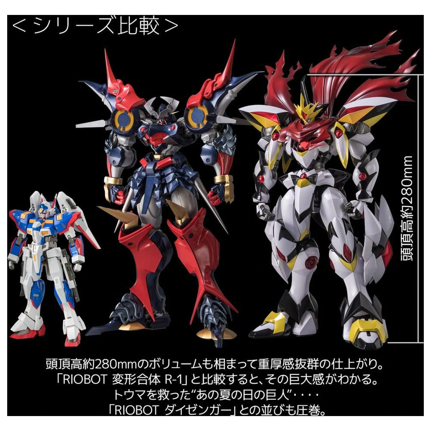 Super Robot Wars RIOBOT Akcijska figura LIOH 28 cm fotografija proizvoda