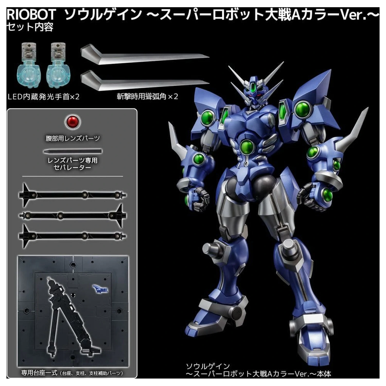 Super Robot Wars RIOBOT akcijska figura Soulgain Super Robot Wars A Color Ver. 25 cm fotografija proizvoda