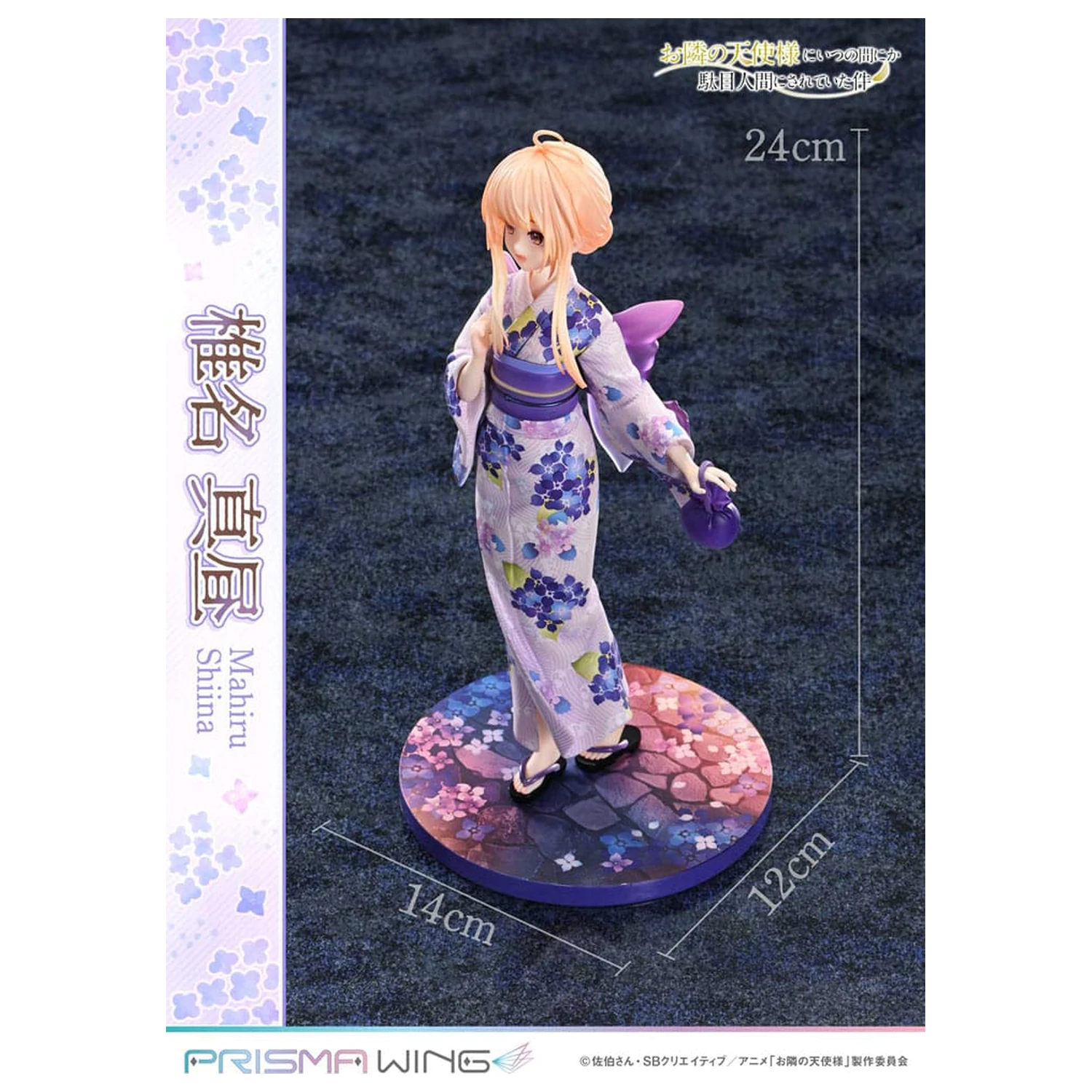 The Angel Next Door Spoils Me Rotten Prisma Wing PVC Kip 1/7 Mahiru Shiina 24 cm fotografija proizvoda