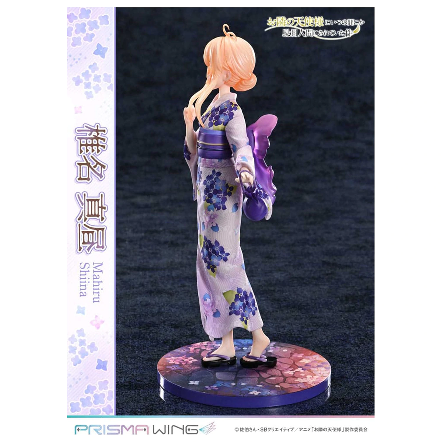 The Angel Next Door Spoils Me Rotten Prisma Wing PVC Kip 1/7 Mahiru Shiina 24 cm fotografija proizvoda
