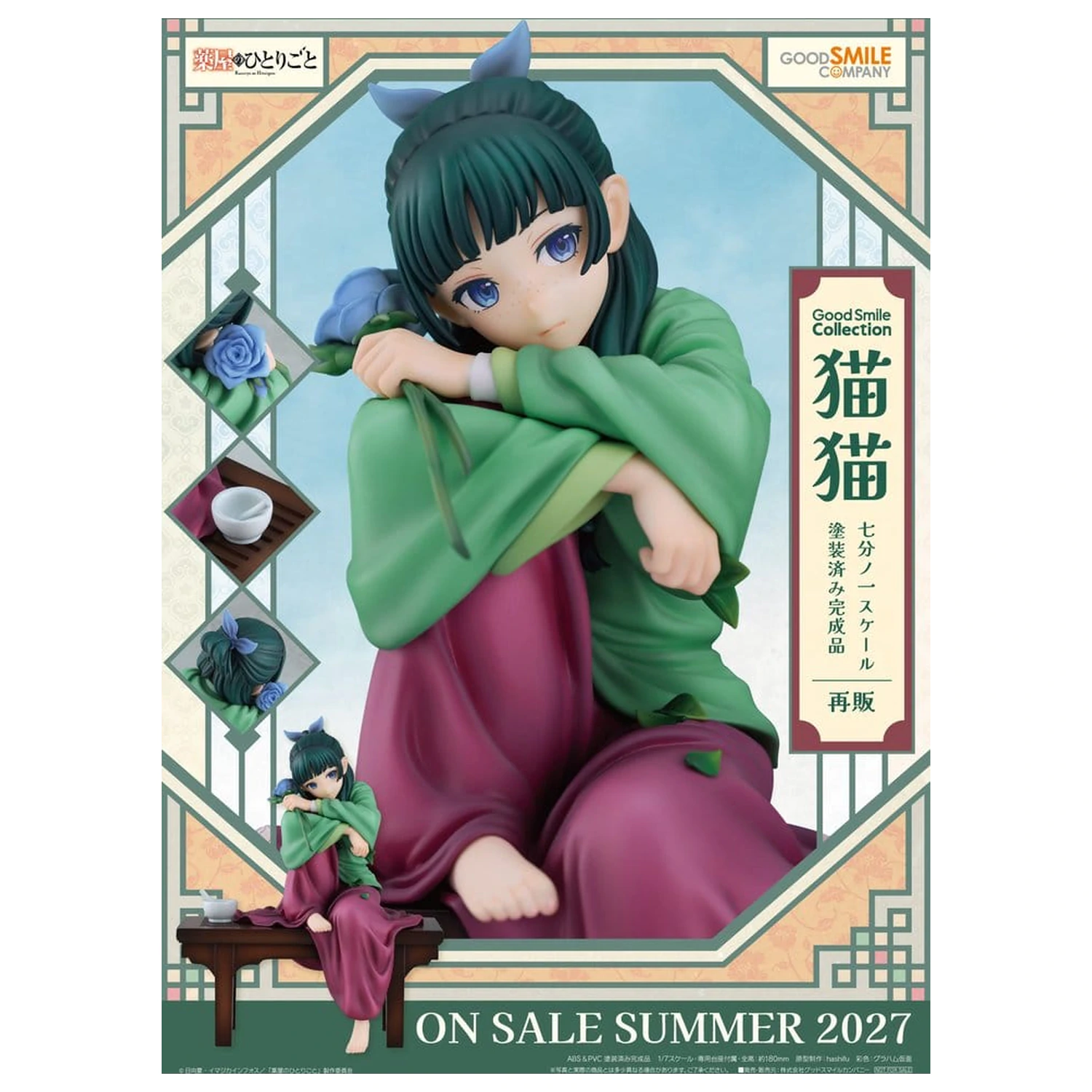 The Apothecary Diaries G.S. Collection PVC figura 1/7 Maomao 18 cm fotografija proizvoda