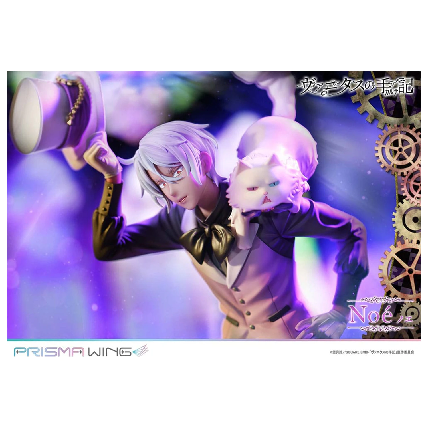 The Case Study of Vanitas Prisma Wing PVC kip 1/7 Noé 34 cm fotografija proizvoda