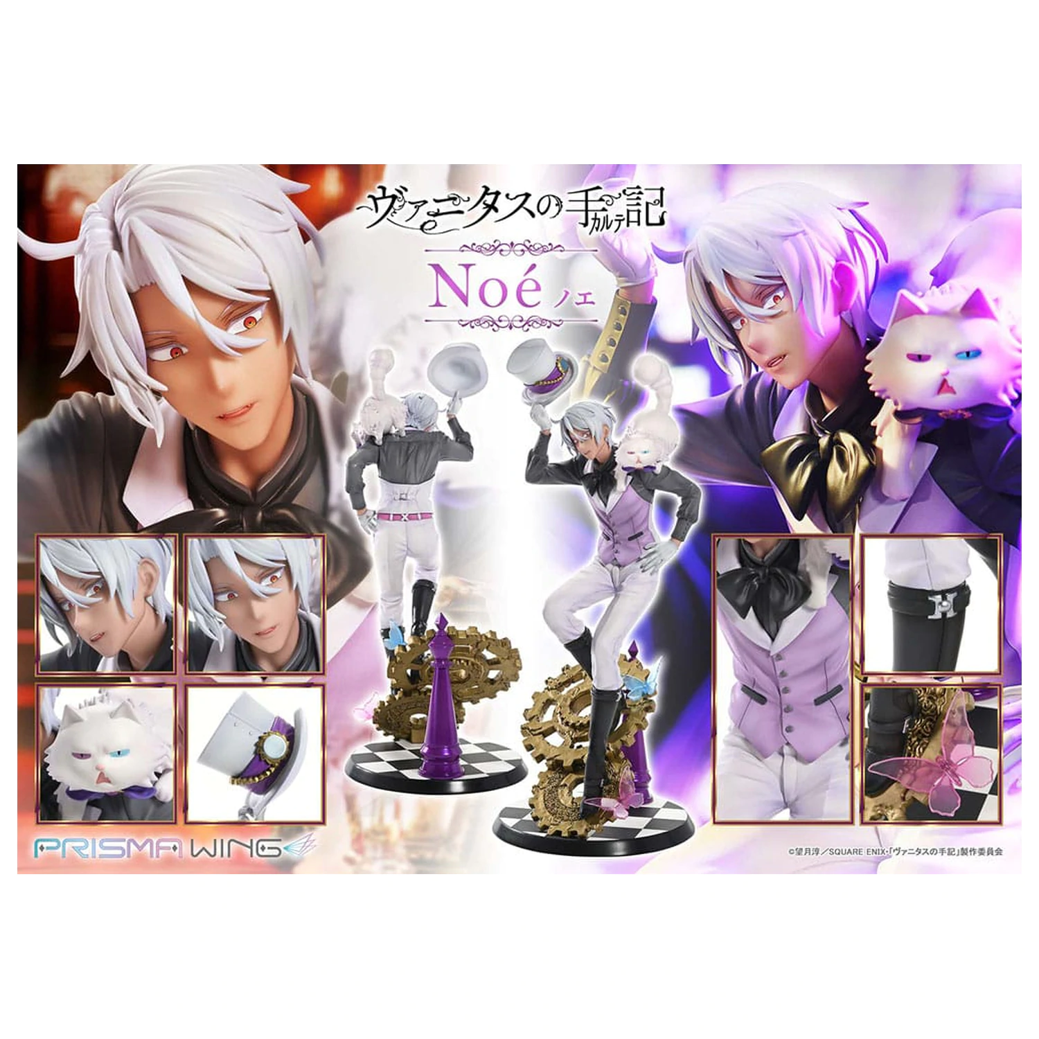 The Case Study of Vanitas Prisma Wing PVC kip 1/7 Noé 34 cm fotografija proizvoda