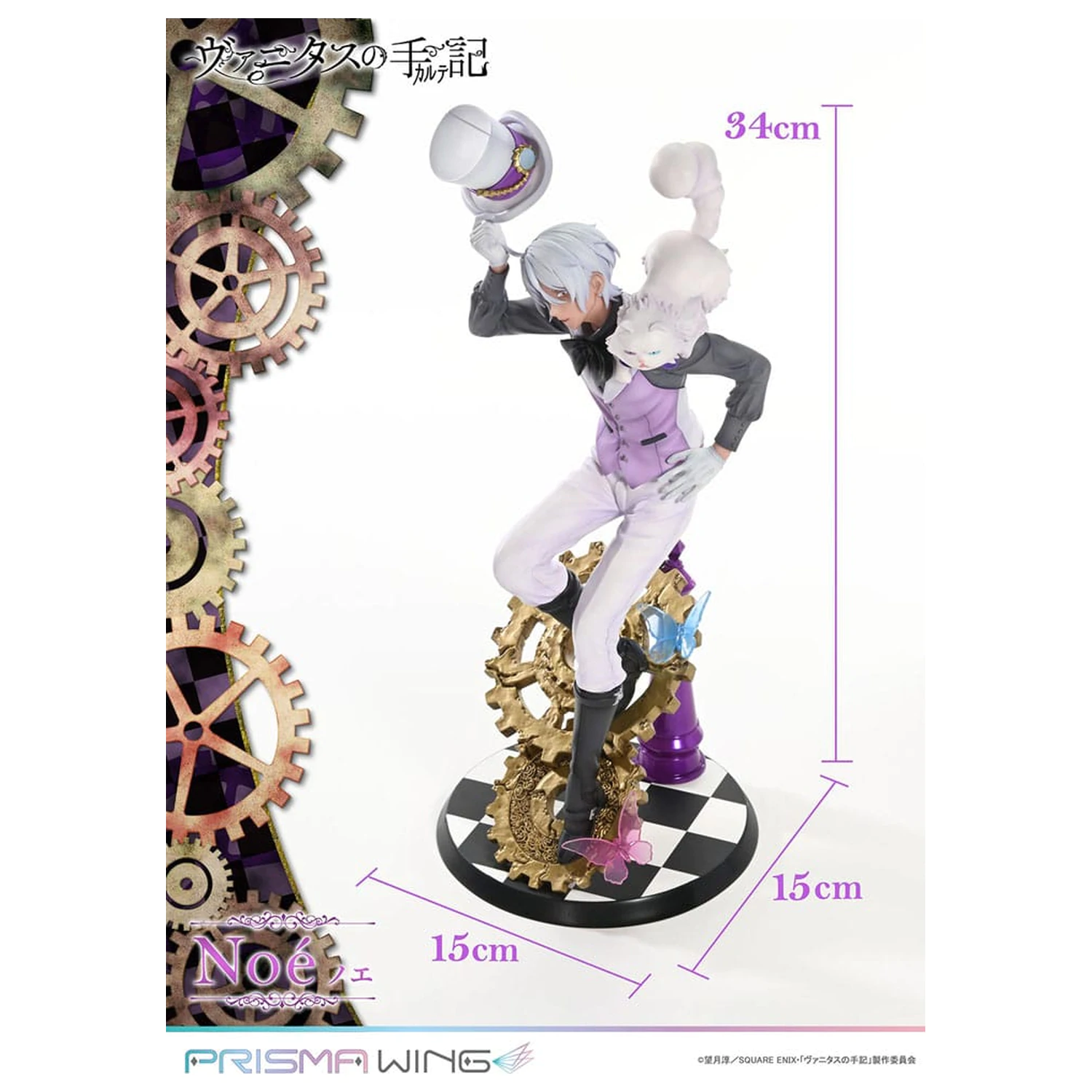 The Case Study of Vanitas Prisma Wing PVC kip 1/7 Noé 34 cm fotografija proizvoda