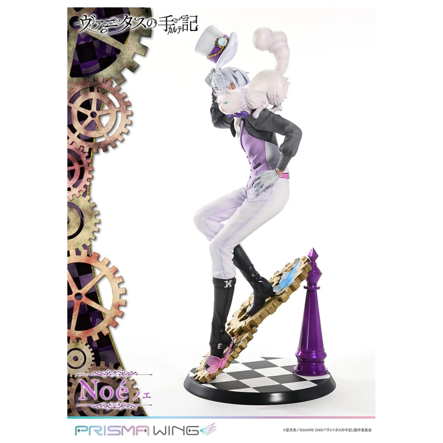 The Case Study of Vanitas Prisma Wing PVC kip 1/7 Noé 34 cm fotografija proizvoda