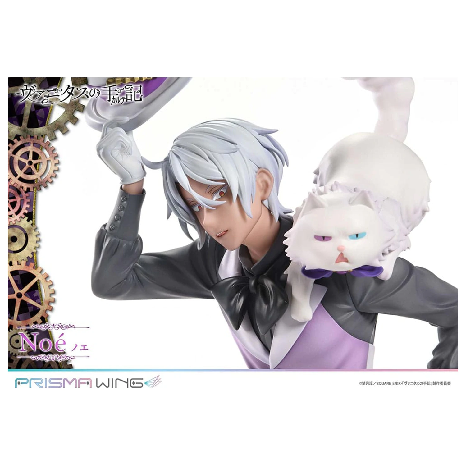 The Case Study of Vanitas Prisma Wing PVC kip 1/7 Noé 34 cm fotografija proizvoda