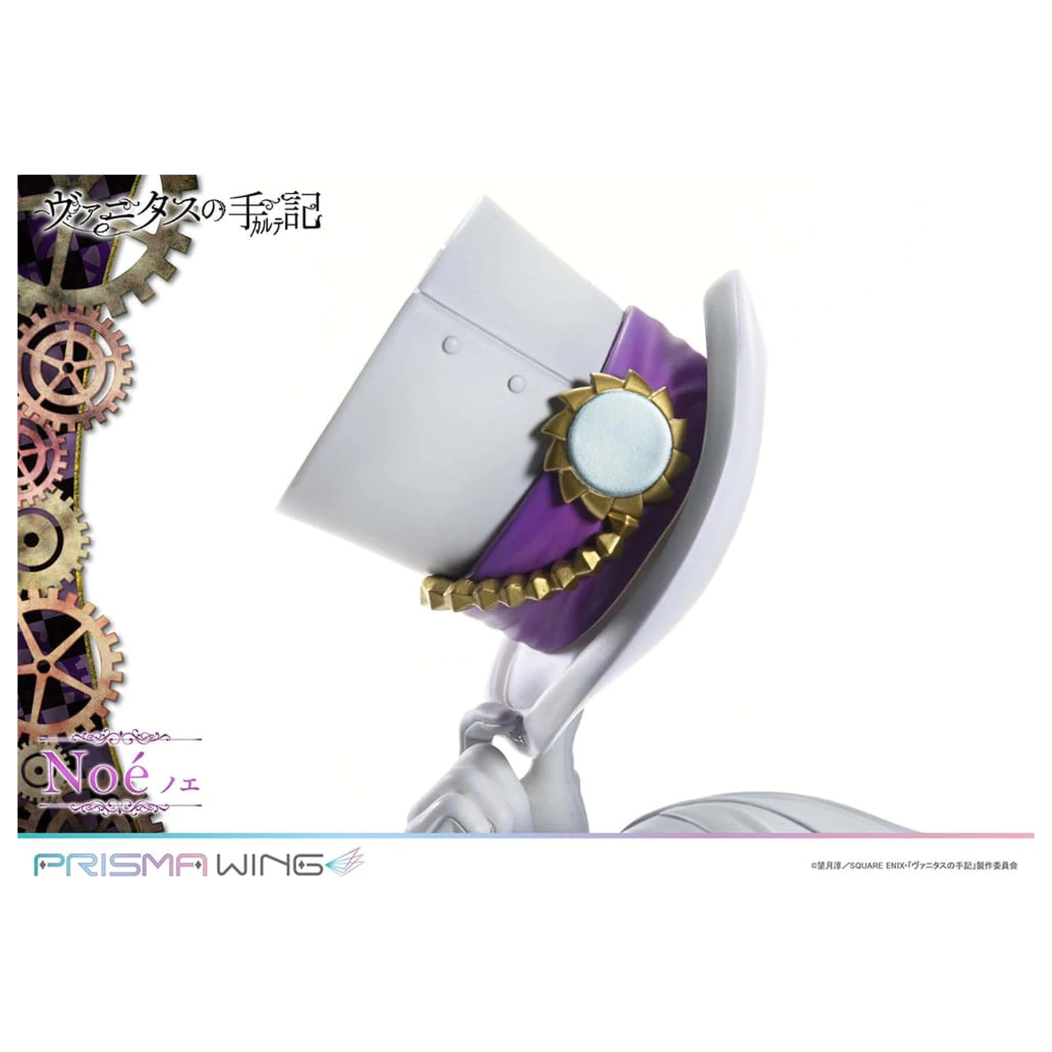 The Case Study of Vanitas Prisma Wing PVC kip 1/7 Noé 34 cm fotografija proizvoda