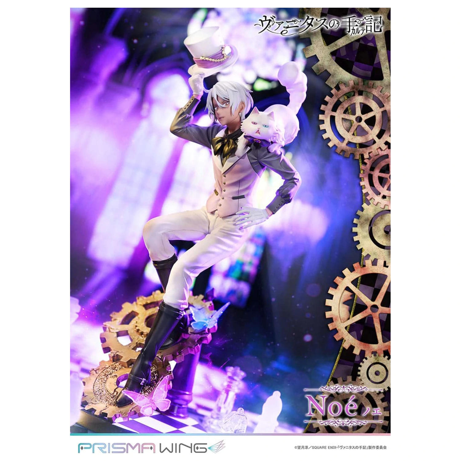 The Case Study of Vanitas Prisma Wing PVC kip 1/7 Noé 34 cm fotografija proizvoda