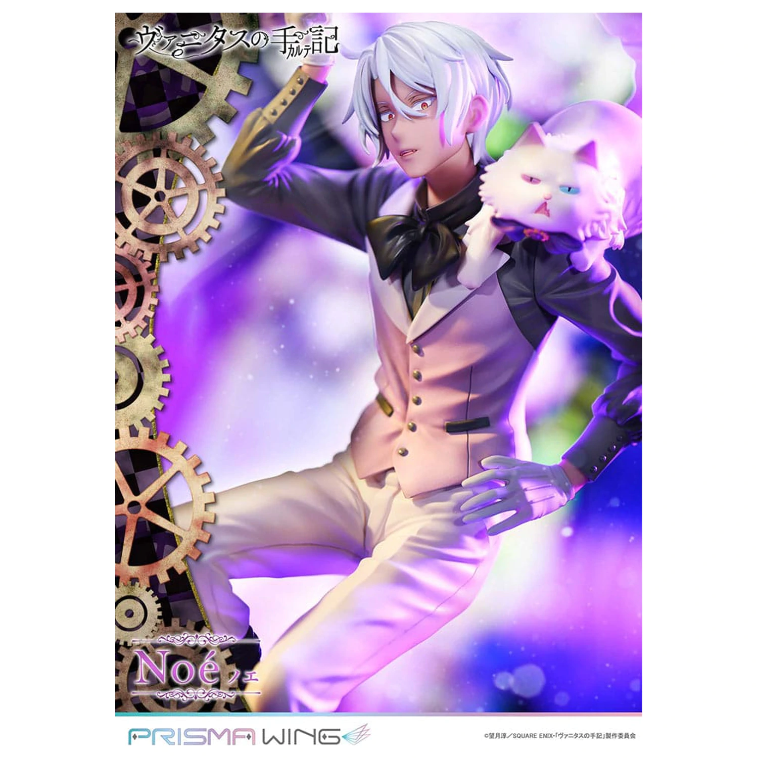 The Case Study of Vanitas Prisma Wing PVC kip 1/7 Noé 34 cm fotografija proizvoda