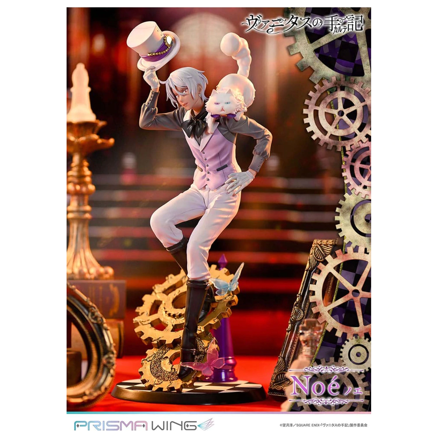 The Case Study of Vanitas Prisma Wing PVC kip 1/7 Noé 34 cm fotografija proizvoda