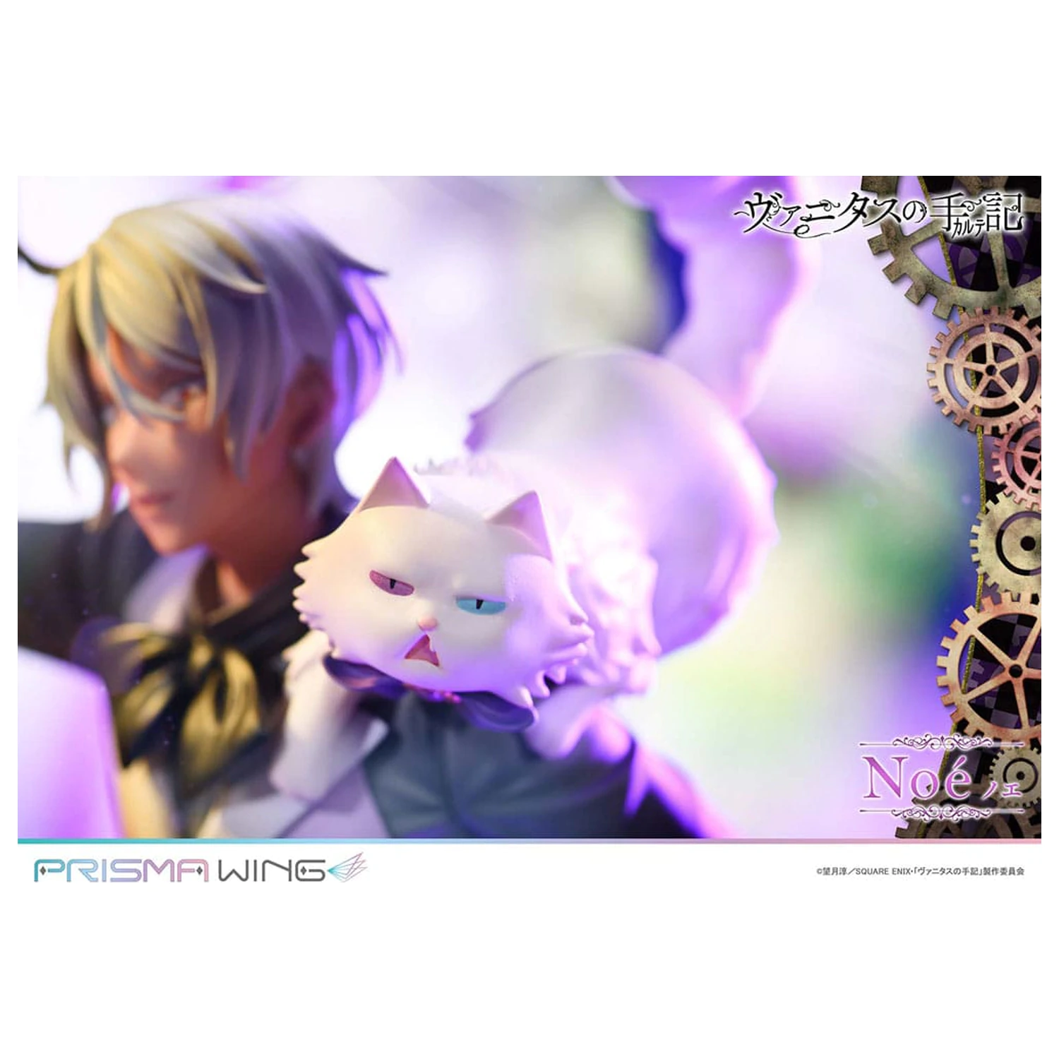 The Case Study of Vanitas Prisma Wing PVC kip 1/7 Noé 34 cm fotografija proizvoda