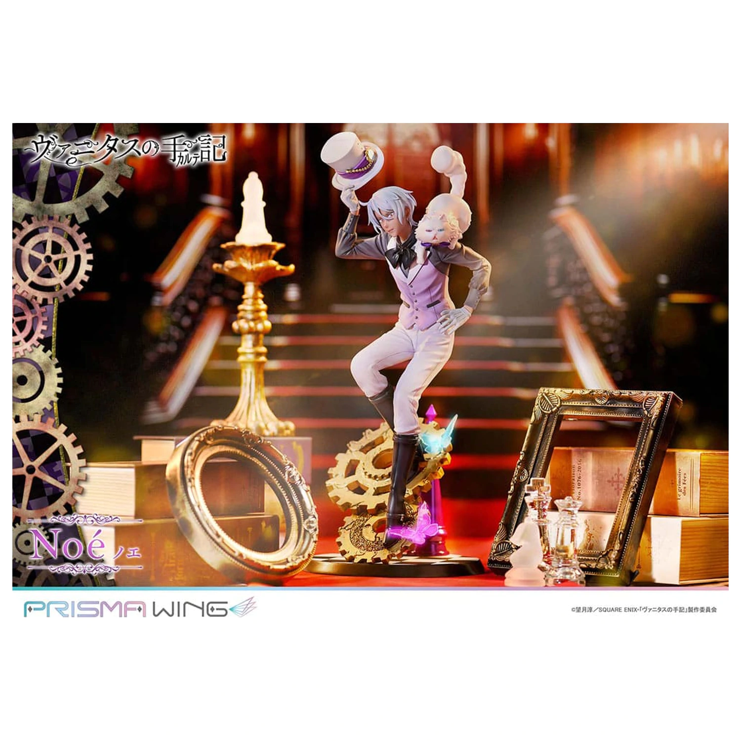 The Case Study of Vanitas Prisma Wing PVC kip 1/7 Noé 34 cm fotografija proizvoda