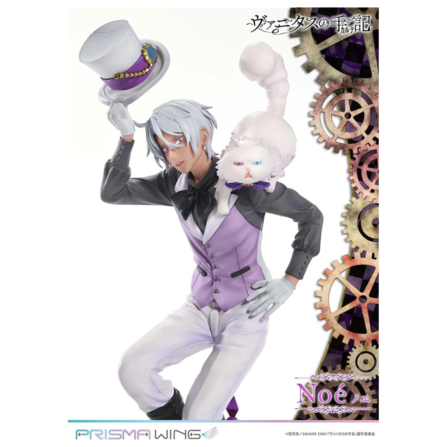 The Case Study of Vanitas Prisma Wing PVC kip 1/7 Noé 34 cm fotografija proizvoda